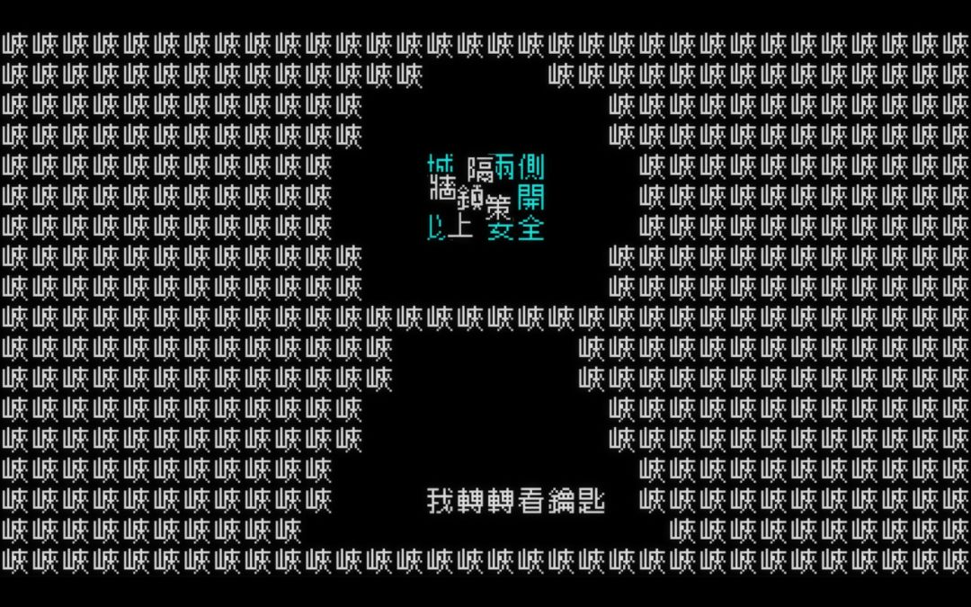 文字游戏游戏截图