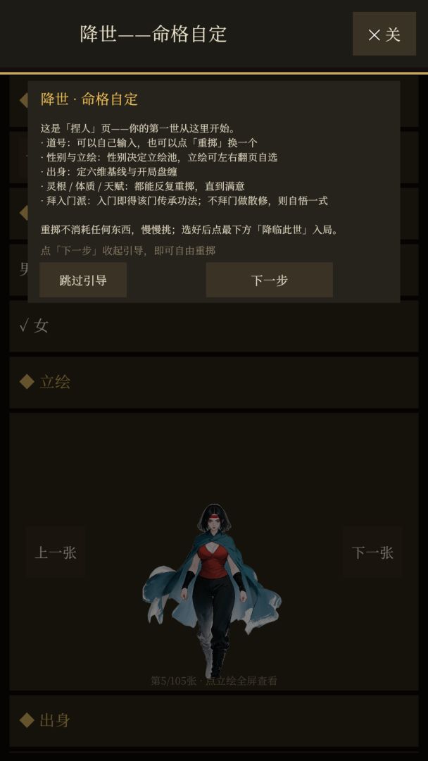 人生道途游戏截图