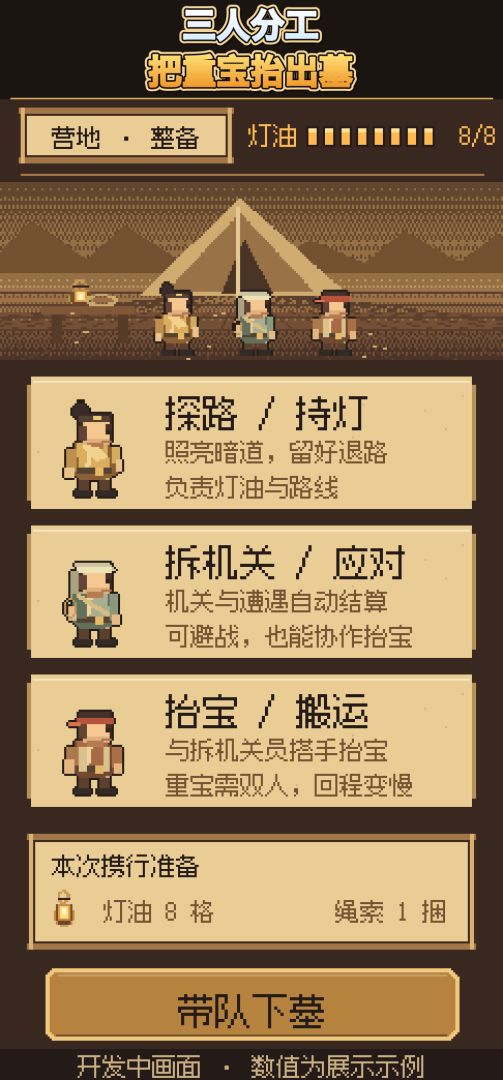 开棺出红就撤游戏截图