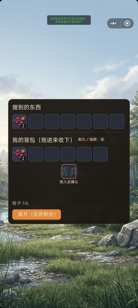 原始人的一天游戏截图