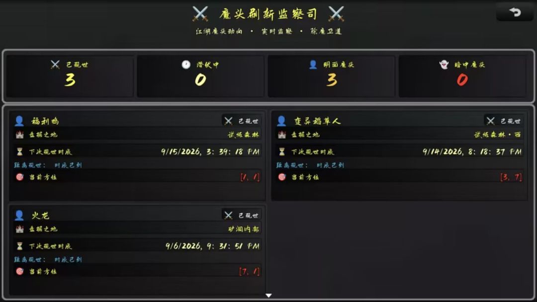 修神秘境之传奇游戏截图