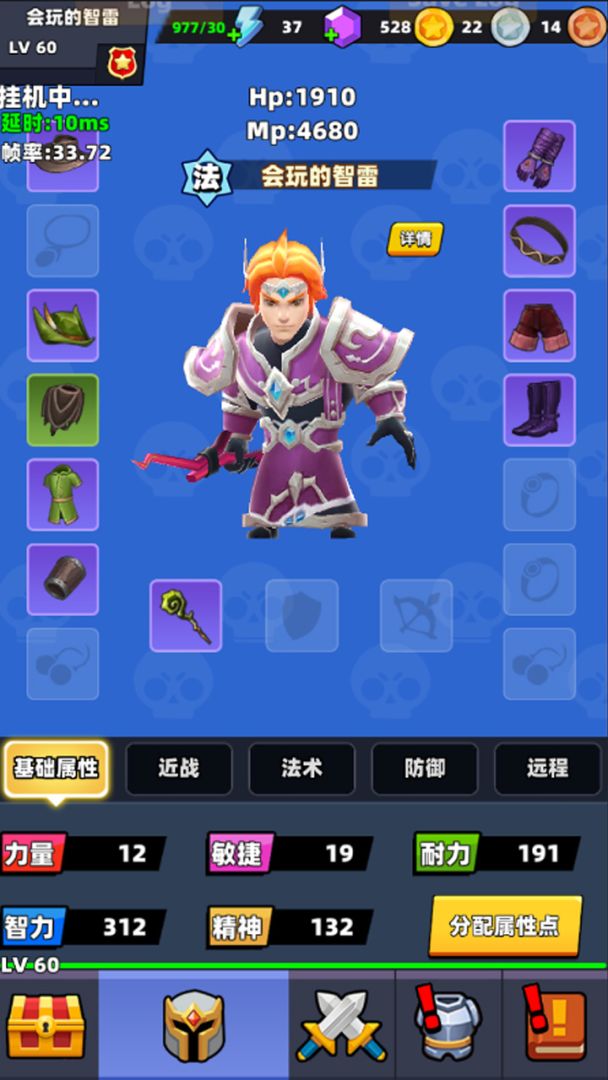 少年勇者团游戏截图