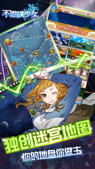 不思议少女-交错轮回的命运之歌游戏截图