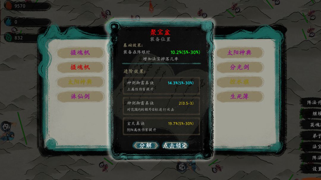 最后的仙门游戏截图