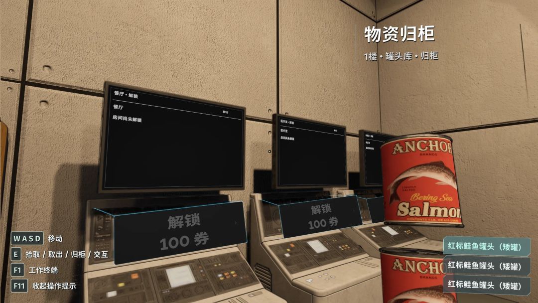 地堡大整理!游戏截图