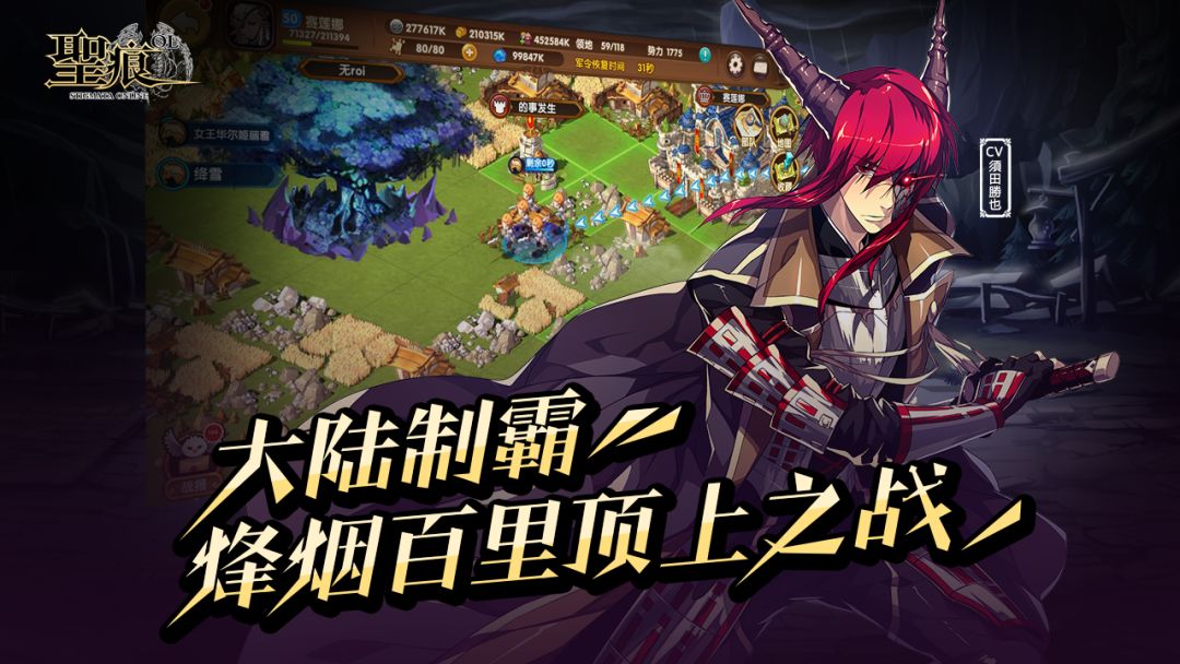圣痕OL游戏截图
