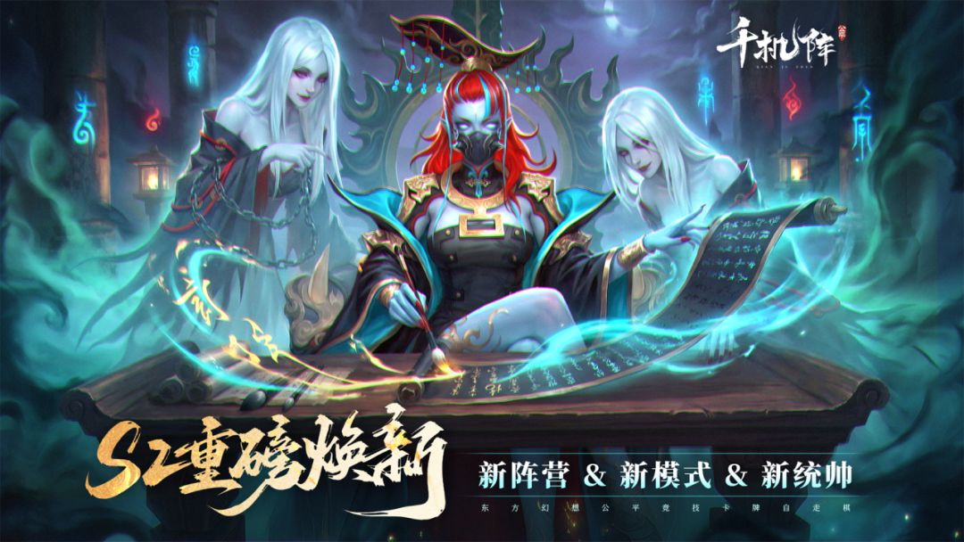 千机阵游戏截图