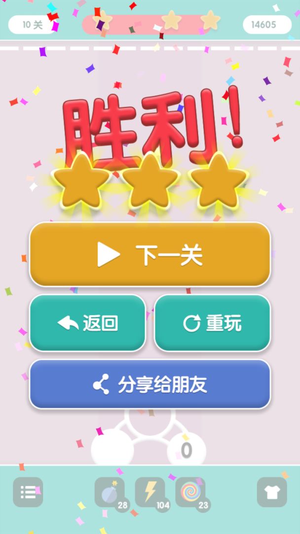 极品泡泡龙游戏截图