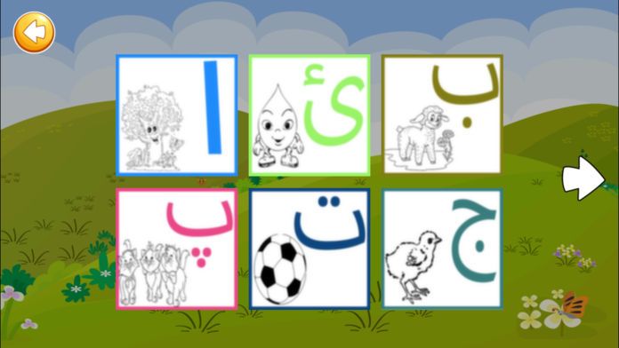 Kurdish Alphabet Coloring游戏截图