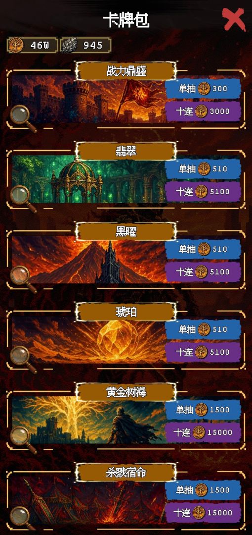 黄金树海的必死之战游戏截图
