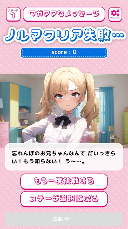 気になるあの子へメッセージ 2游戏截图