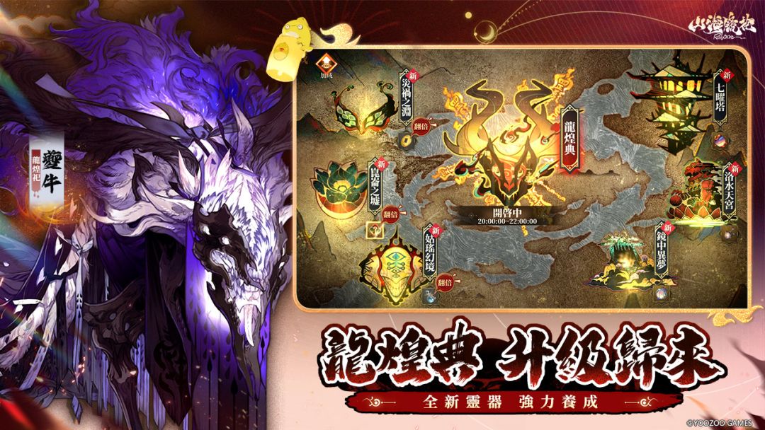 山海镜花游戏截图