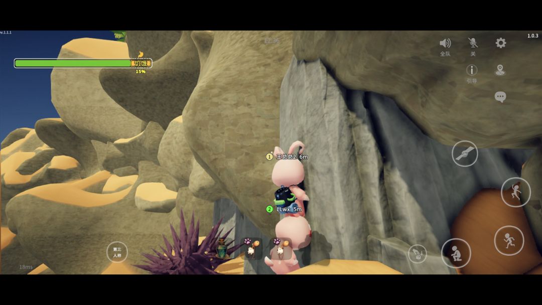 一起登顶游戏截图