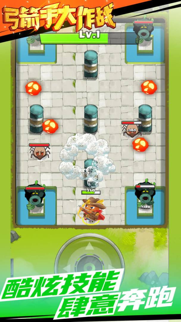 弓箭手大作战游戏截图