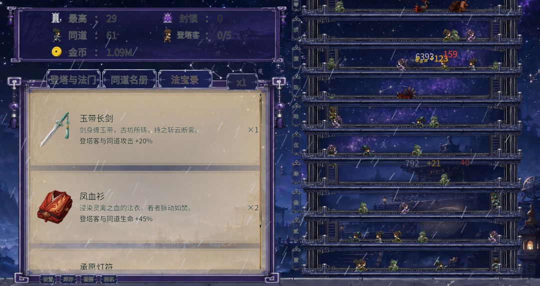 千层登塔游戏截图