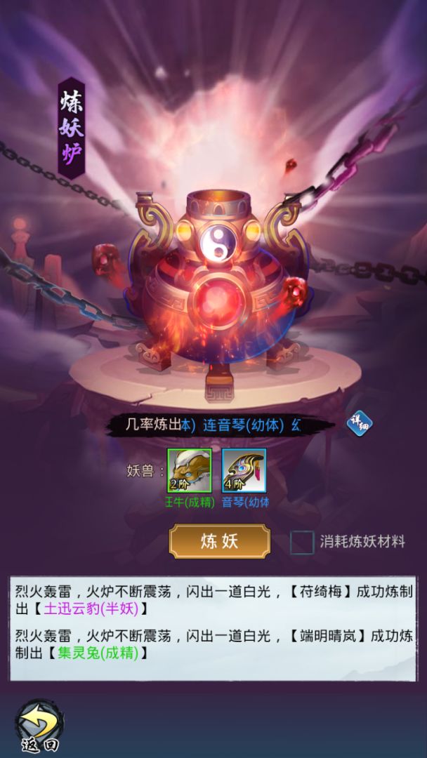 大仙来了游戏截图