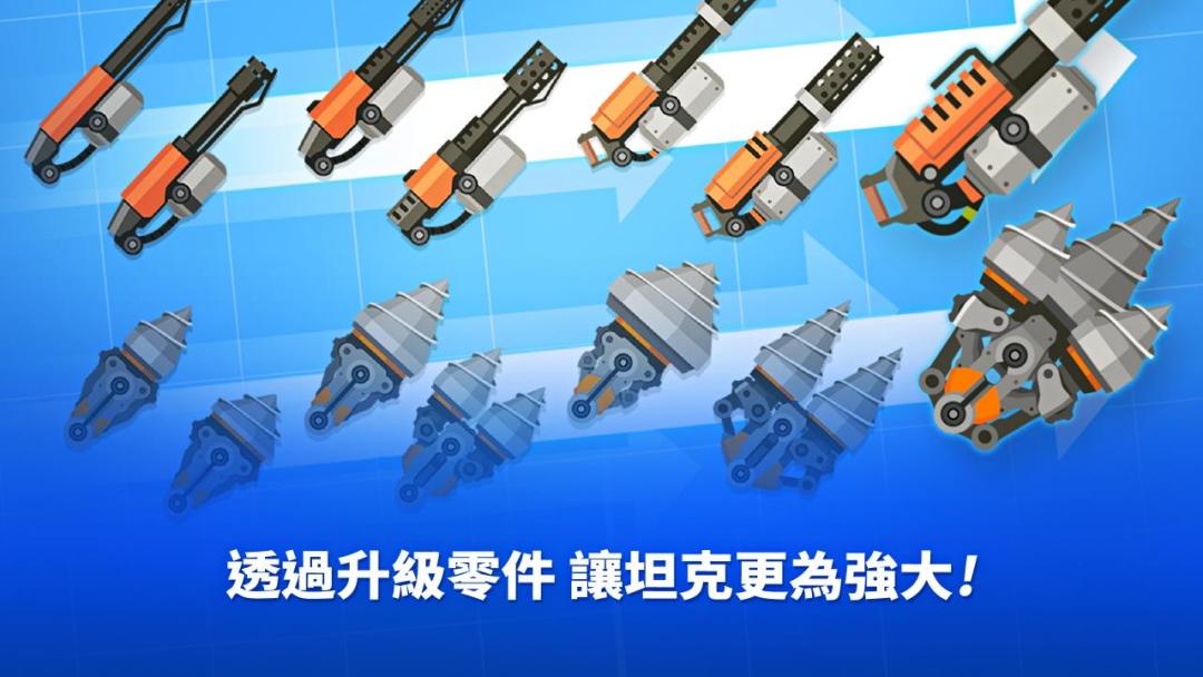 超级战车大作战游戏截图