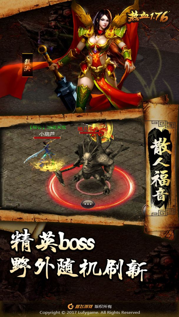 热血1.76游戏截图