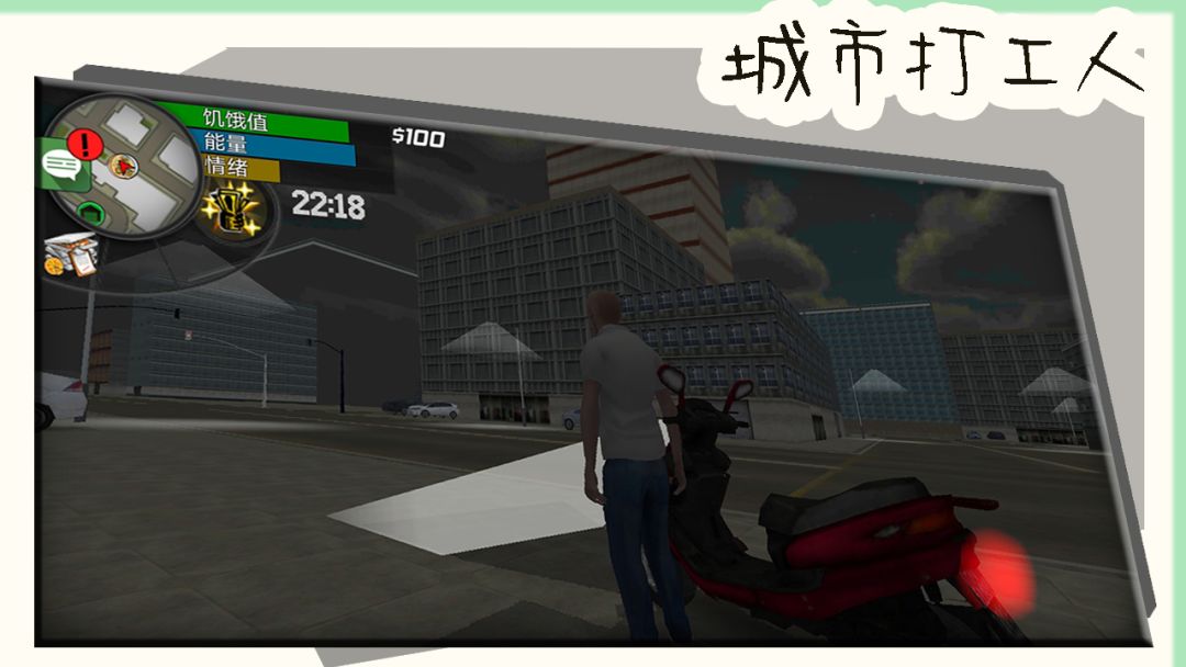 城市打工人游戏截图