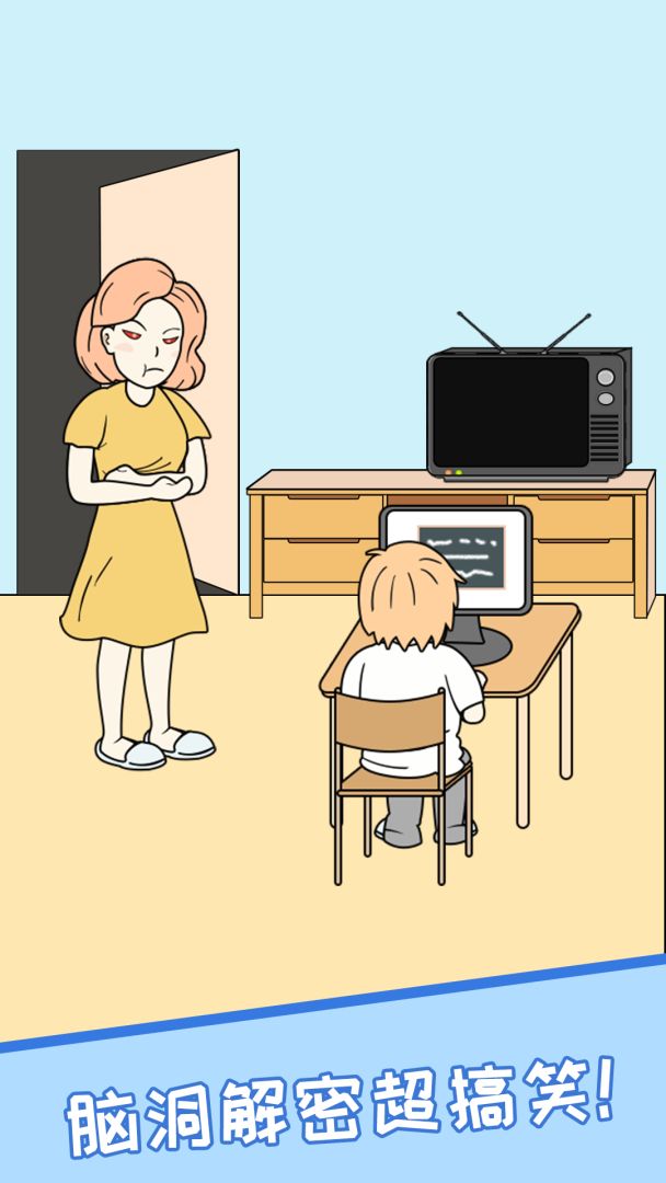 我不要上网课游戏截图