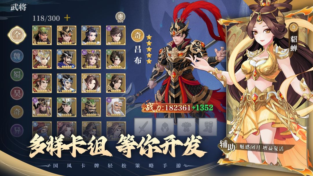 武圣三国游戏截图