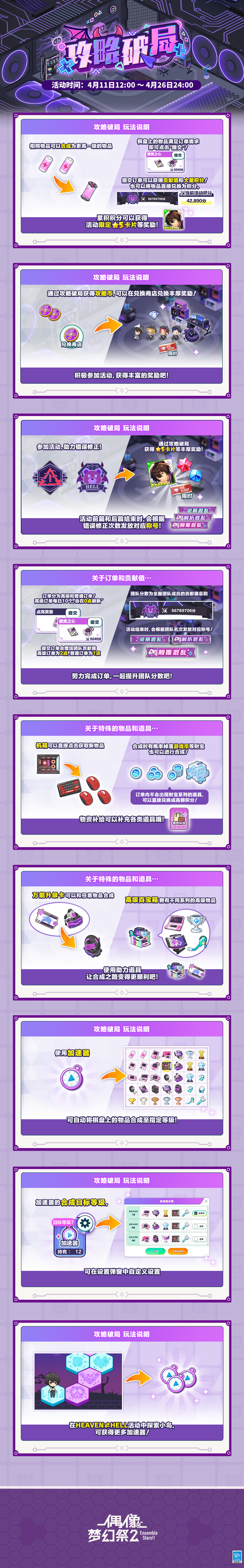 攻略破局
