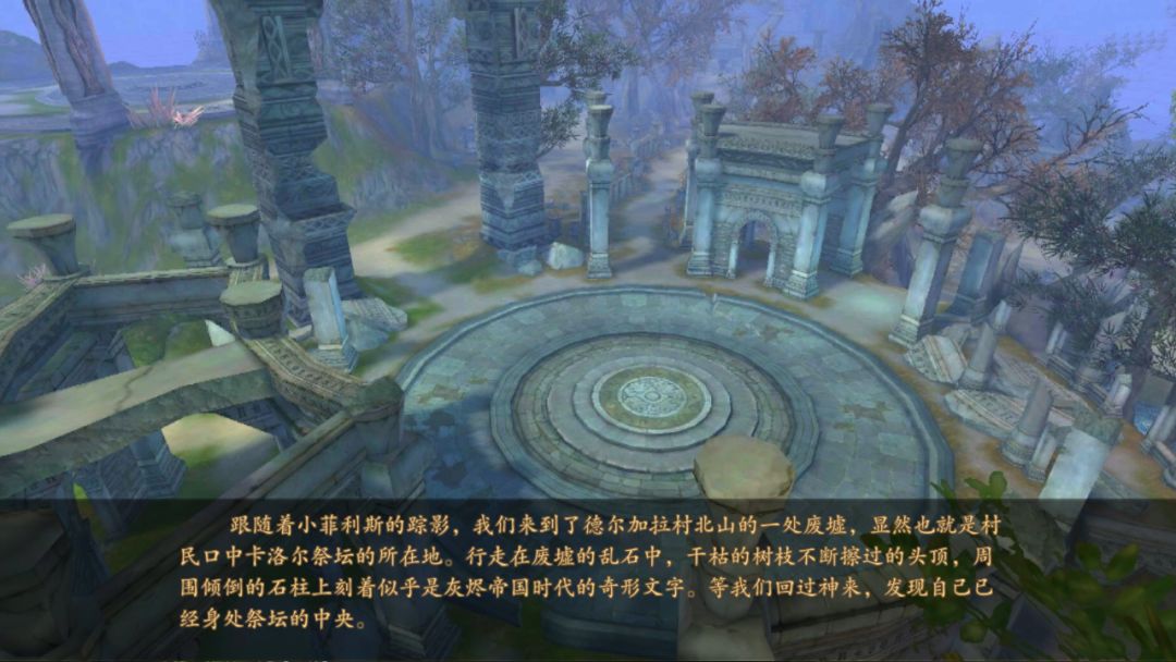 龙刃:混沌之主游戏截图