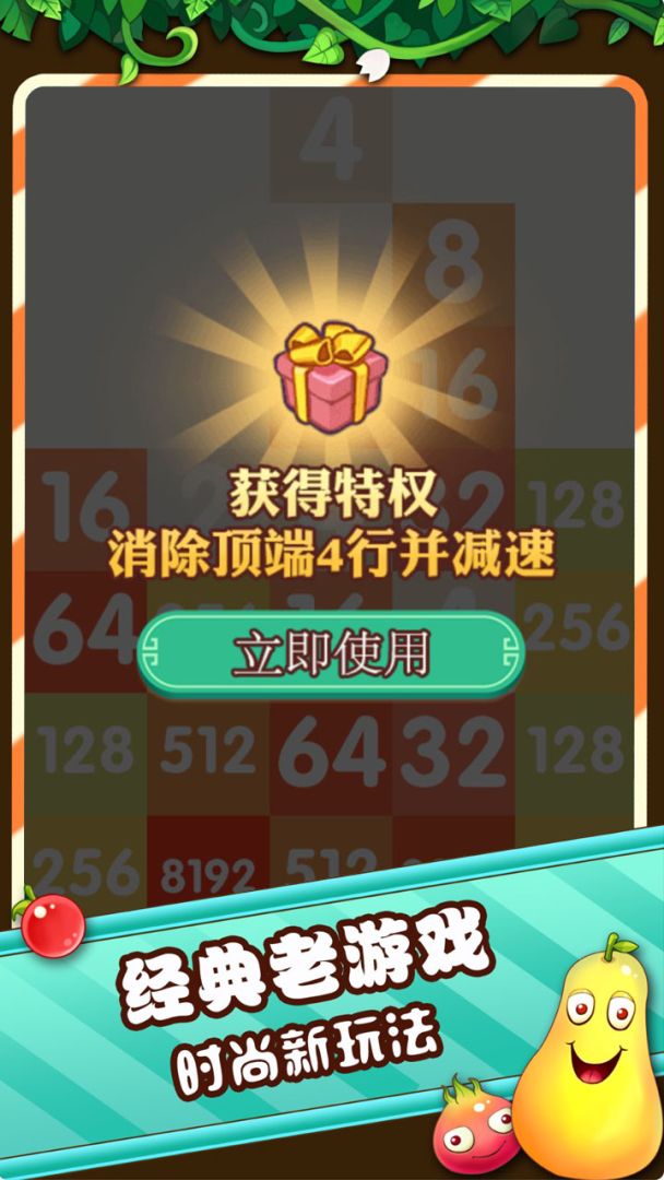 俄罗斯2048（TapTap测试版）游戏截图
