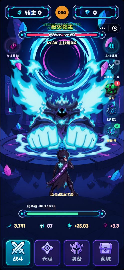 我靠死亡升级游戏截图