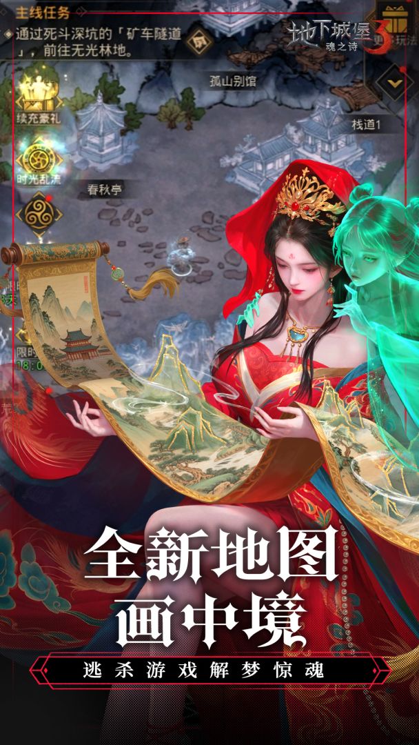 地下城堡3：魂之诗游戏截图