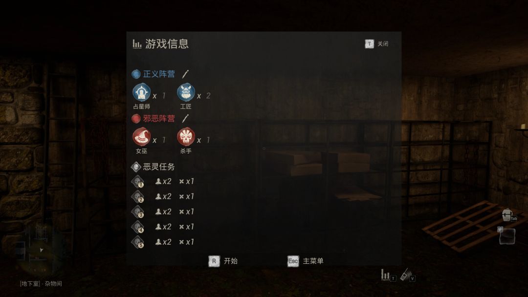 古堡迷雾游戏截图