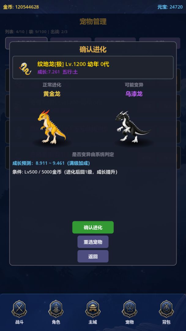 放置养宠大师游戏截图