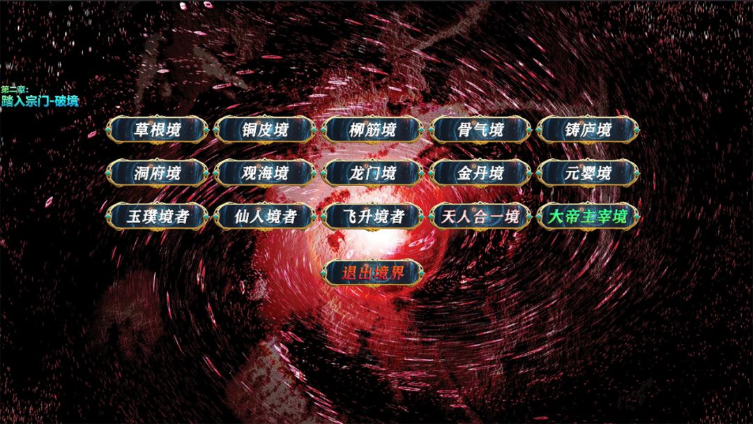 武仙传奇游戏截图