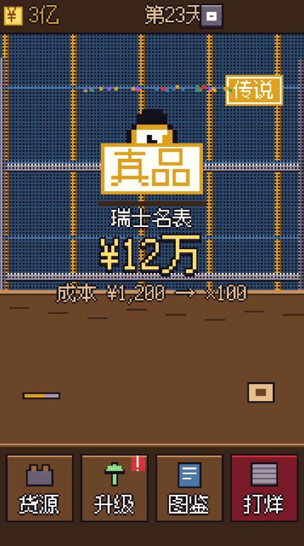 拆无主快递拆出一个亿游戏截图