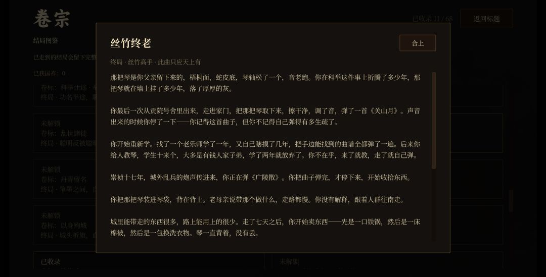 崇祯直聘：明末官场沉浮模拟器游戏截图