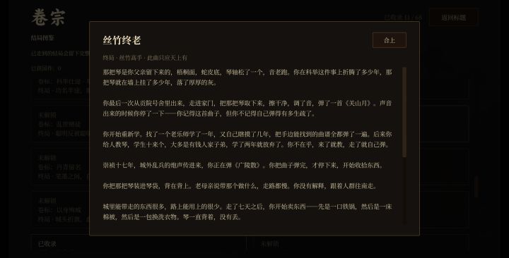 崇祯直聘：明末官场沉浮模拟器截图