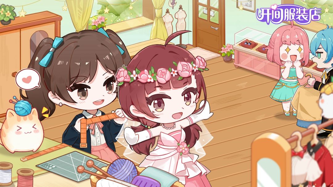 开间服装店游戏截图