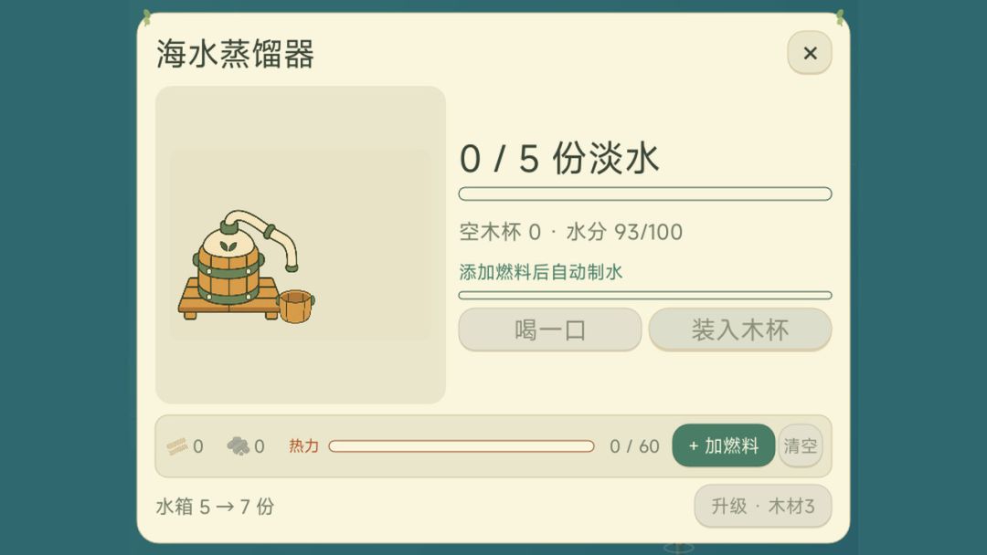 随波游戏截图