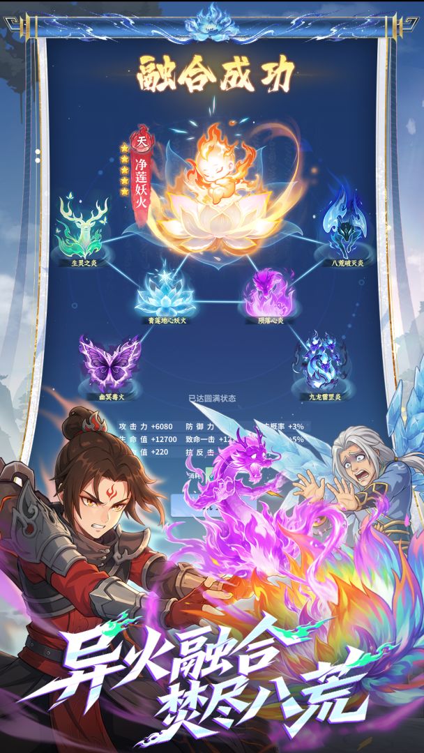 斗破苍穹：斗帝之路游戏截图