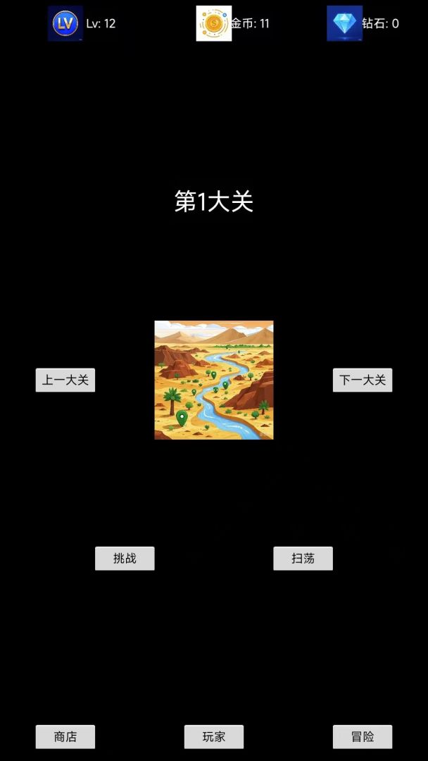 无限升级游戏截图