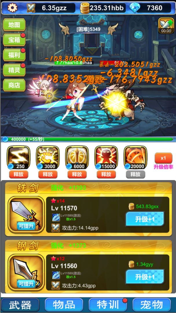 挂机深渊大冒险游戏截图