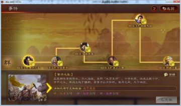 【策武方南】新手玩家攻略向！这些武将千万别拆技能_三国志战略版