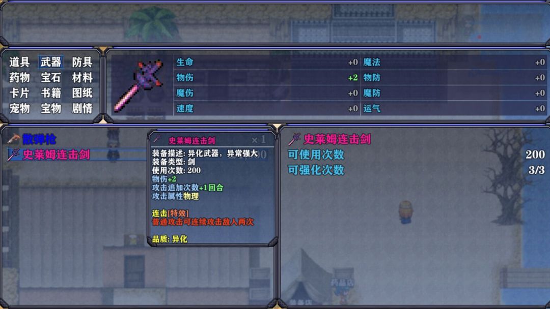 异域狂想曲游戏截图