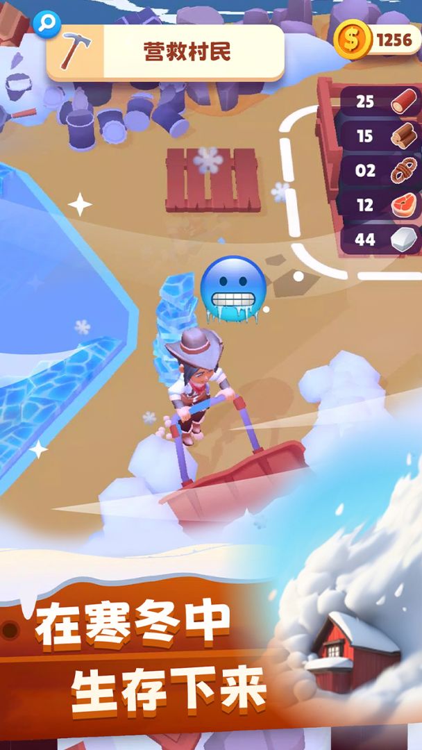 冬日求生游戏截图