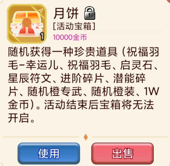 国庆七天乐活动