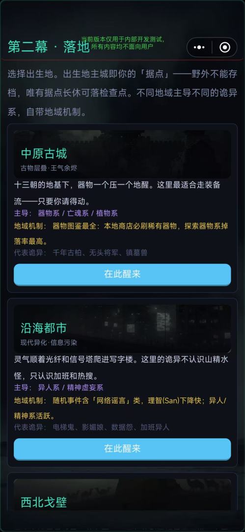 灵潮复苏 · 诡异生存游戏截图