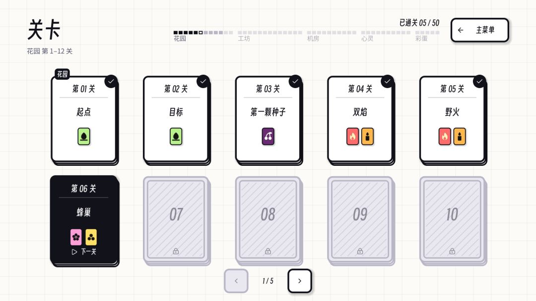 S-Deck Overflow游戏截图