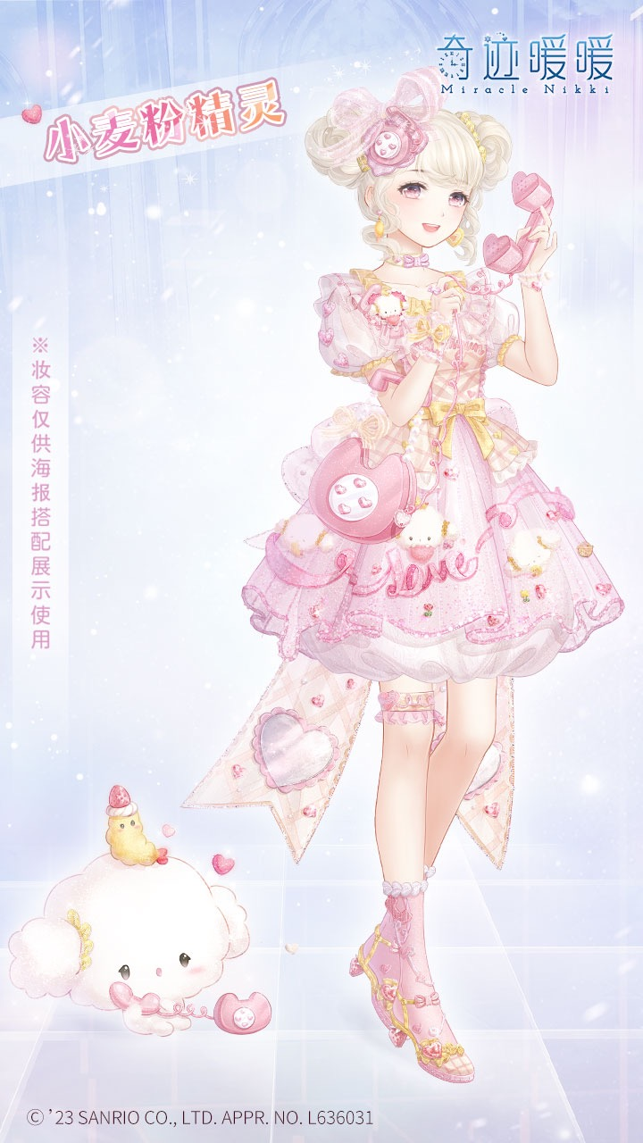 奇渊之屿 充值馈赠