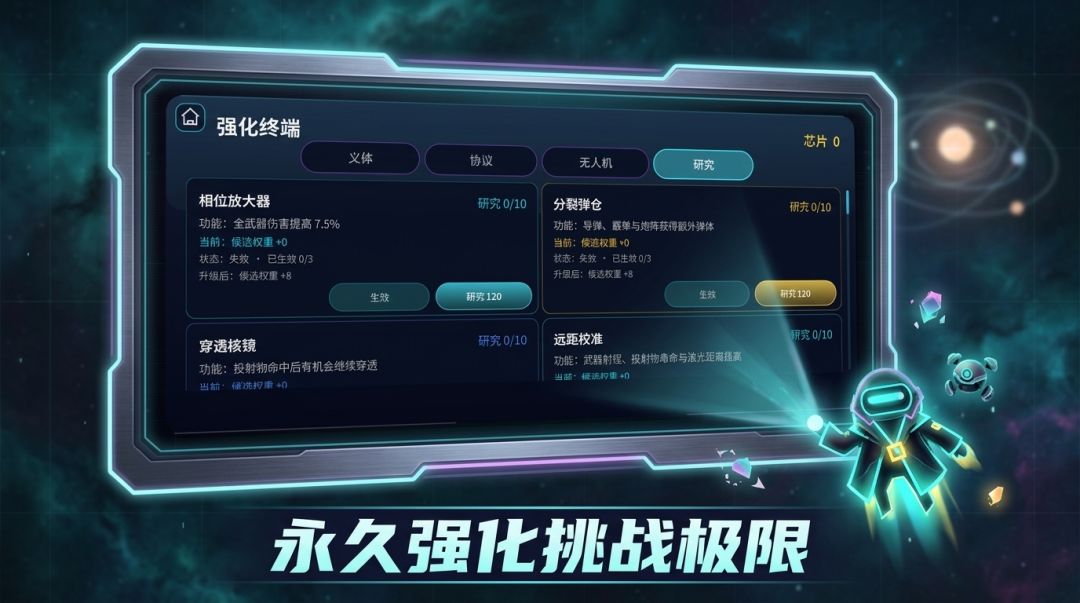 零光禁区游戏截图