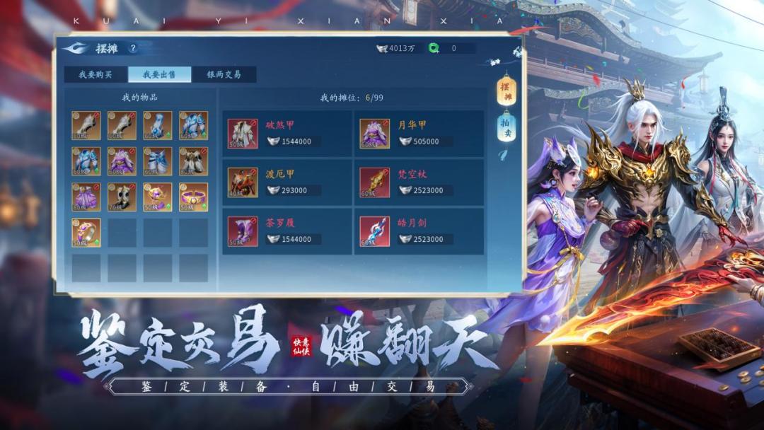 仙遇游戏截图